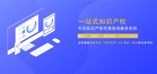 青島高新技術(shù)企業(yè)認(rèn)定與知識(shí)產(chǎn)權(quán)服務(wù)全攻略 費(fèi)用、流程與價(jià)值解析