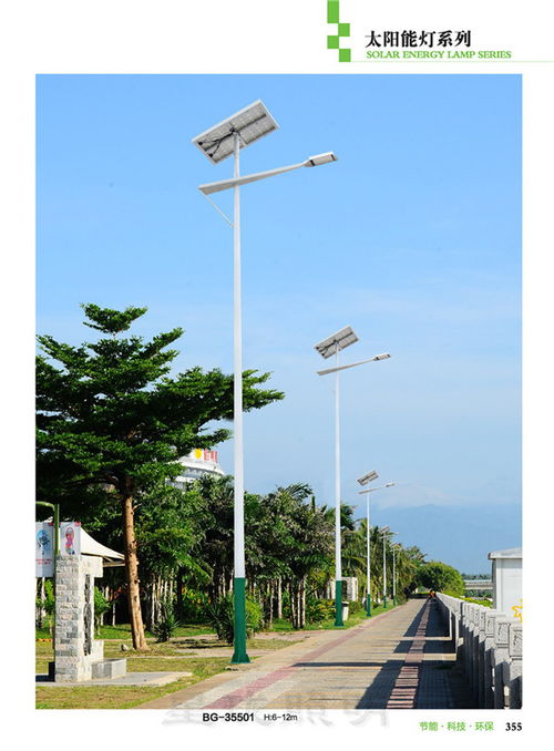 太陽能路燈 綠色照明的現代典范